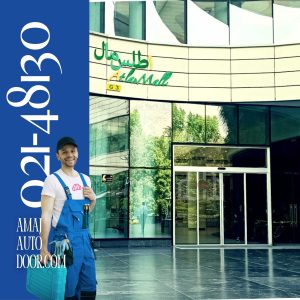 درب اتوماتیک شیشه ای