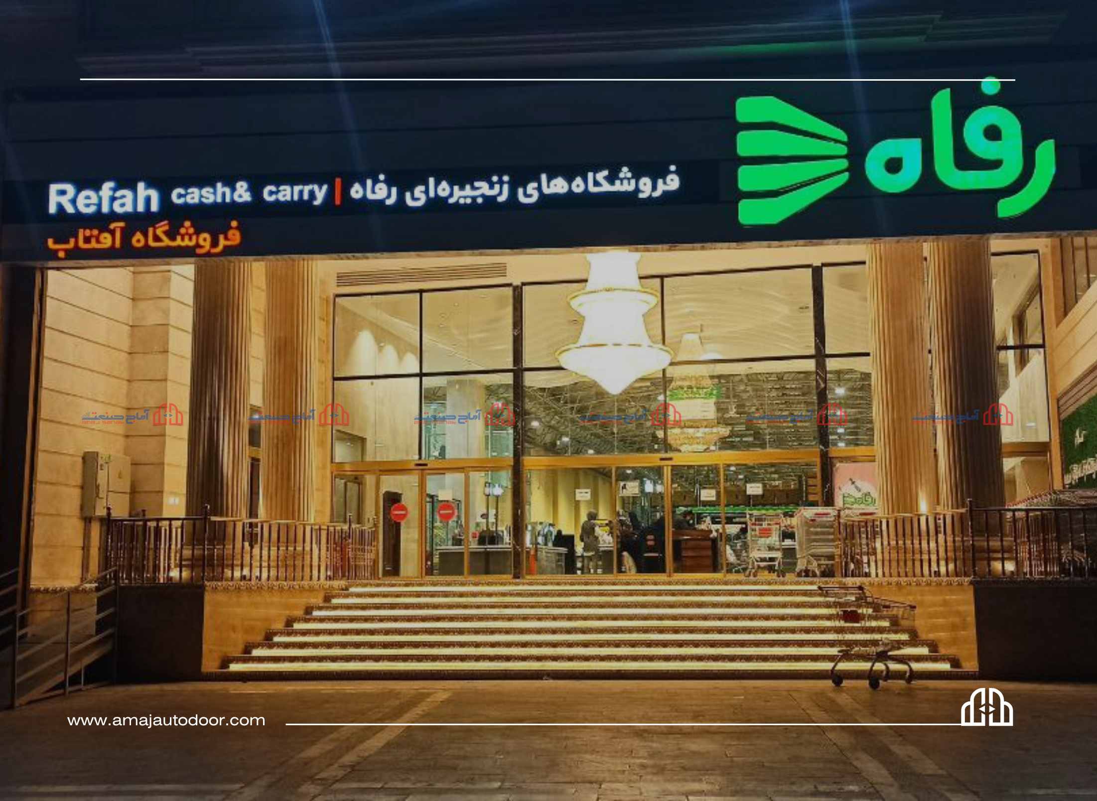 پروژه فروشگاه‌های زنجیره‌ای رفاه