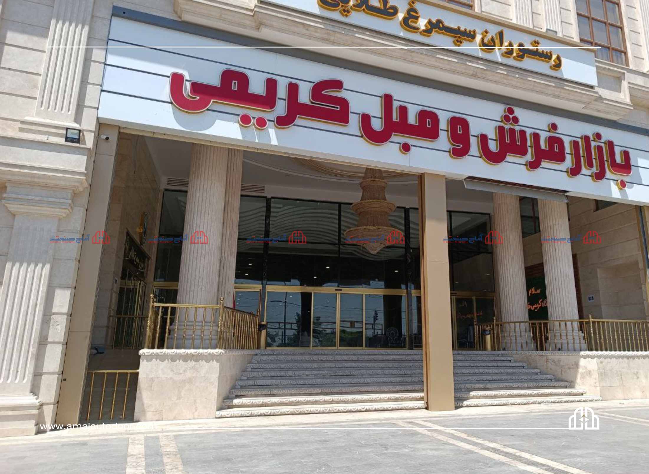 پروژه بازار مبل و فرش کریمی 1