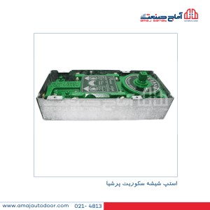 استپ شیشه سکوریت پرشیا