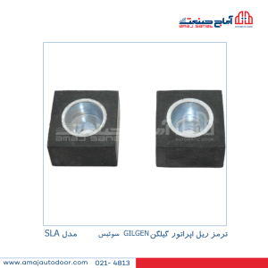 ترمز ریل اپراتور گیلگن