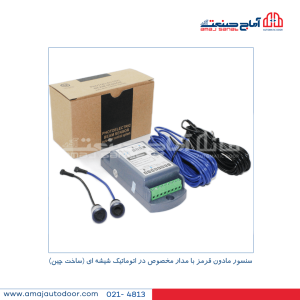 سنسور مادون قرمز با مدار مخصوص در اتوماتیک شیشه ای