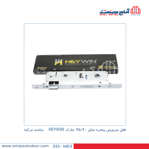 قفل سرویس پنجره