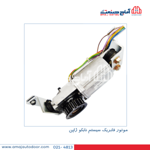 موتور فابریک سیستم نابکو ژاپن