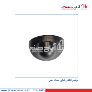 چشم الکترونیکی مدل ایگل