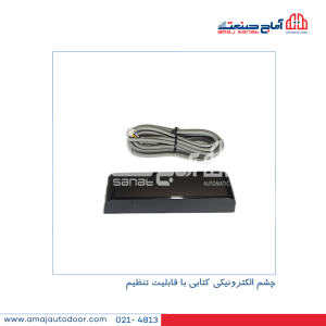 چشم الکترونیکی کتابی با قابلیت تنظیم