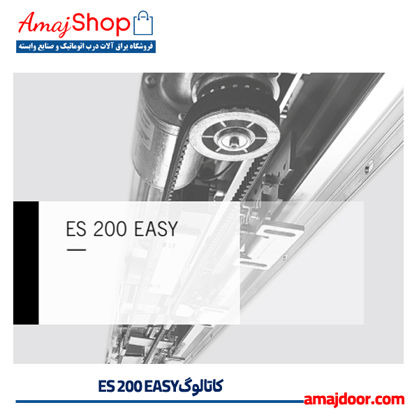 درب اتوماتیک