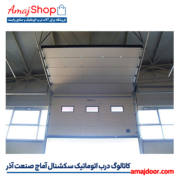 درب اتوماتیک