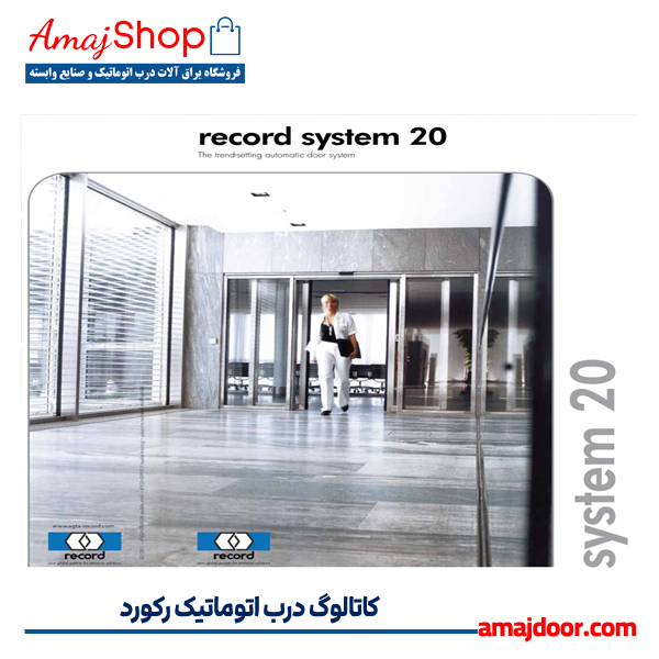 درب اتوماتیک