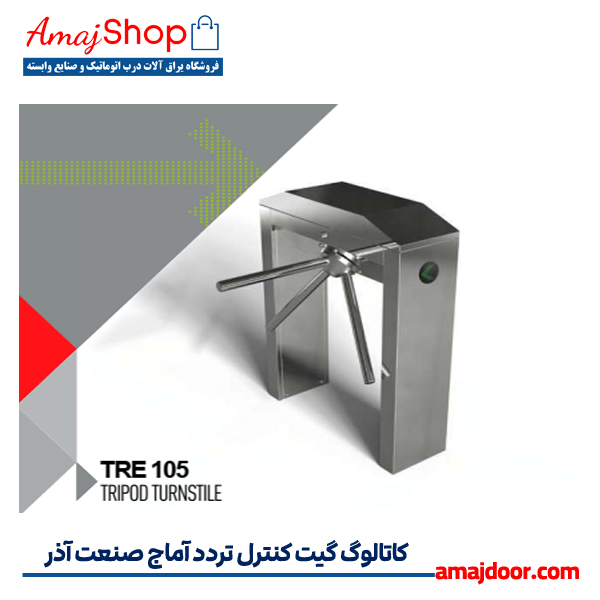 درب اتوماتیک