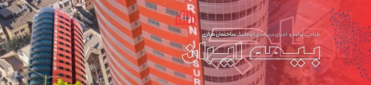 درب اتوماتیک شیشه ای ورزشگاه الزورا عراق