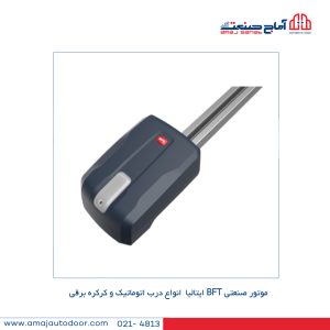 موتور بی اف تی