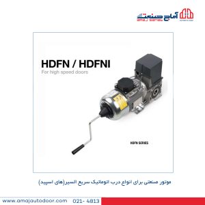 موتور صنعتی های اسپید دور